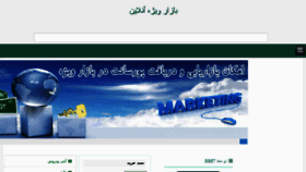 What Vipbazar.ir website looked like in 2015 (9 years ago)