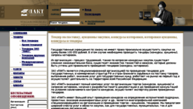 What Volga-konkurs.ru website looked like in 2015 (9 years ago)