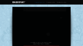 What Videochat.com.ru website looked like in 2015 (9 years ago)