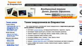 What Vl4x4.ru website looked like in 2015 (9 years ago)