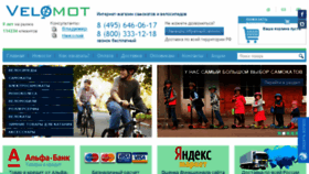 What Velomot.com website looked like in 2015 (9 years ago)