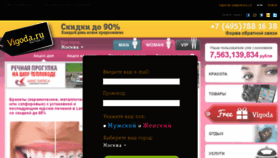 What Vigoda.ru website looked like in 2015 (9 years ago)