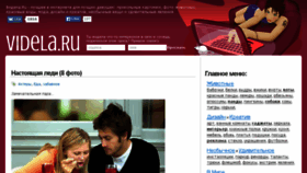 What Videla.ru website looked like in 2015 (8 years ago)