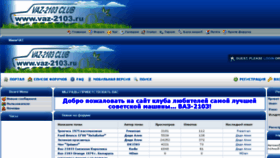 What Vaz-2103.ru website looked like in 2015 (8 years ago)