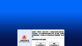 What Vpn.sany.com.cn website looked like in 2015 (8 years ago)