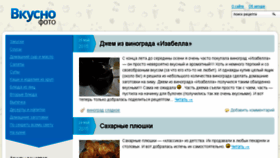What Vkusno-foto.com website looked like in 2015 (8 years ago)