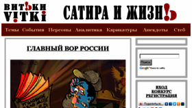 What Vitki.org website looked like in 2015 (8 years ago)