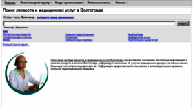 What Volgograd.003ms.ru website looked like in 2015 (8 years ago)