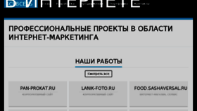 What Vsevset.ru website looked like in 2015 (8 years ago)