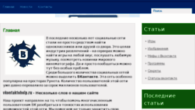 What Vkontaktehelp.ru website looked like in 2015 (8 years ago)