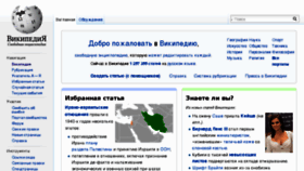 What Vikipediya.uz.cm website looked like in 2015 (8 years ago)