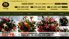What Vintage1187.jp website looked like in 2015 (8 years ago)