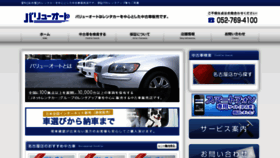 What Value-auto.jp website looked like in 2015 (8 years ago)