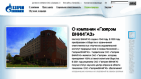 What Vniigaz.ru website looked like in 2015 (8 years ago)
