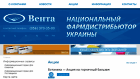 What Ventaltd.com.ua website looked like in 2015 (8 years ago)