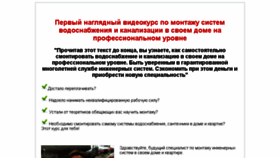 What Vk.eurosantehnik.ru website looked like in 2015 (8 years ago)