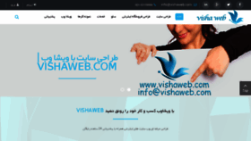 What Vishaweb.com website looked like in 2015 (8 years ago)