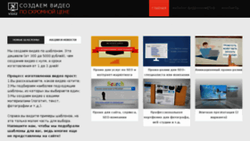 What Vidiz.ru website looked like in 2015 (8 years ago)