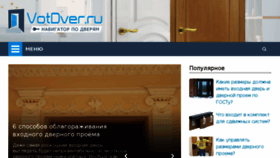 What Votdver.ru website looked like in 2015 (8 years ago)