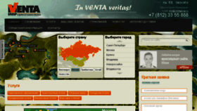What Ventagroup.ru website looked like in 2015 (8 years ago)