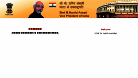 What Vicepresidentofindia.nic.in website looked like in 2015 (8 years ago)
