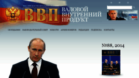 What Vvprf.ru website looked like in 2015 (8 years ago)