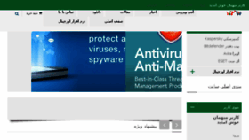 What Vipbazar.ir website looked like in 2015 (8 years ago)