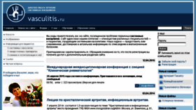 What Vasculitis.ru website looked like in 2015 (8 years ago)