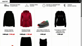 What V-ot.ru website looked like in 2016 (9 years ago)