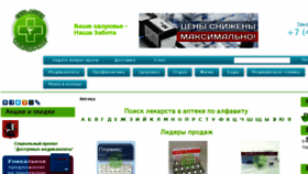 What Vzdr.ru website looked like in 2016 (8 years ago)