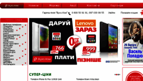 What Vuho.com.ua website looked like in 2016 (8 years ago)