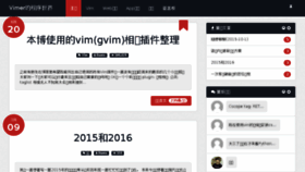 What Vimer.cn website looked like in 2016 (8 years ago)