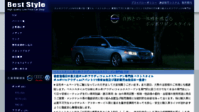 What Volvo-cars.jp website looked like in 2016 (8 years ago)