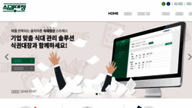 What Vendys.co.kr website looked like in 2016 (8 years ago)