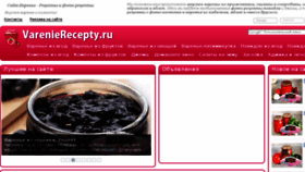 What Varenierecepty.ru website looked like in 2016 (8 years ago)