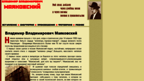 What V-mayakovsky.com website looked like in 2016 (8 years ago)