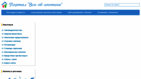 What Vse-obipoteke.ru website looked like in 2016 (8 years ago)