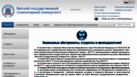 What Vggu.ru website looked like in 2016 (8 years ago)