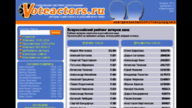 What Voteactors.ru website looked like in 2016 (8 years ago)