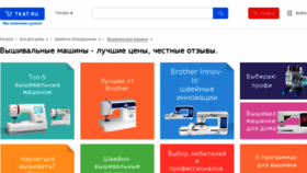 What Vishivmash.tkat.ru website looked like in 2016 (8 years ago)