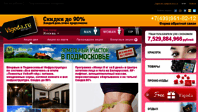 What Vigoda.ru website looked like in 2016 (8 years ago)