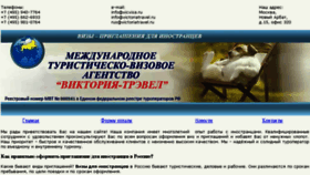 What Vicvisa.ru website looked like in 2016 (8 years ago)