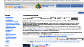 What Vsesdelki.dp.ua website looked like in 2016 (8 years ago)