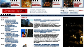What Vrn.best-city.ru website looked like in 2016 (8 years ago)