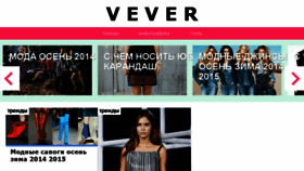 What Vever.ru website looked like in 2016 (8 years ago)