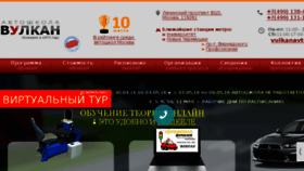 What Vulkan-avto.ru website looked like in 2016 (7 years ago)