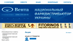 What Ventaltd.com.ua website looked like in 2016 (8 years ago)