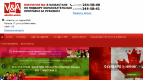 What Vaeducation.kz website looked like in 2016 (8 years ago)