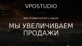 What Vpostudio.ru website looked like in 2016 (8 years ago)