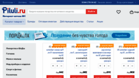 What Volgograd.piluli.ru website looked like in 2016 (8 years ago)